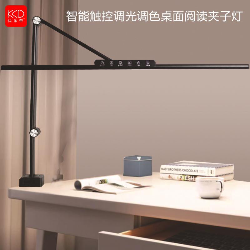 电脑桌夹子灯折叠灯触控调光调色台灯学习灯阅读书柜灯桌面补光灯