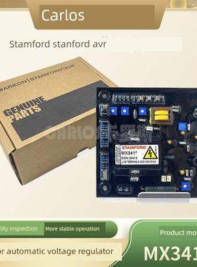 MX341/341B稳压器MX341-2调压板无刷发电机AVR励磁调压E000-23412