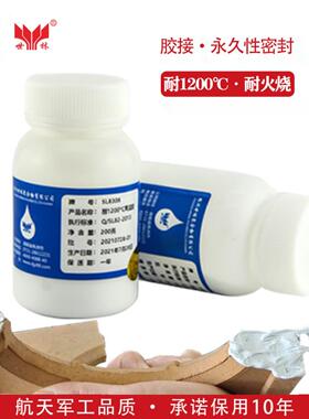世林1200度高温炉修补填孔石英玻璃金属陶瓷粘接防火无机胶8308