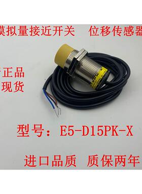 鼎巨电子电气 M30模拟量接近开 关E5-D15PK-X线 线性位移感测器0-