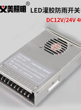 Led灌胶电源户外照明工程防雨变压器5V12V24V350W400W标识驱动