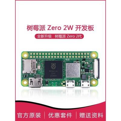 原始树莓派Zero 2 W Wh开发板树莓派Zero 1.3新版本Pi0