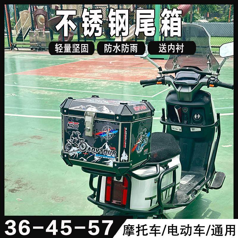 踏板机车后备箱通用大容量小牛电动车不锈钢尾箱大号加厚外送箱,摩托车/装备/配件,摩托车尾箱,淘宝优惠券,粉丝福利购,淘宝优惠卷
