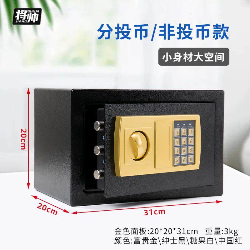 保险柜家用保险箱迷你办公室防盗保管箱床头保险柜小型儿童存钱罐,办公设备/耗材/相关服务,保险箱,淘宝优惠券,粉丝福利购,淘宝优惠卷