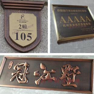 彷古铜牌公司招牌别墅门牌纯铜楼号牌蚀刻牌匾紫铜字覆古广告做旧