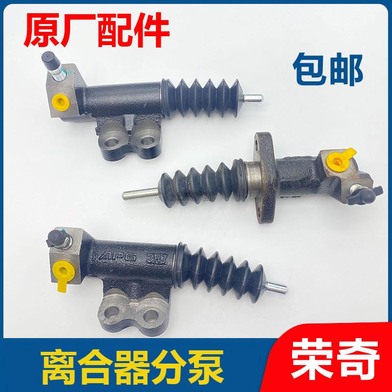 适用于荣威350 360名爵MG3 MG5离合器分泵 离合器从动缸配件原厂