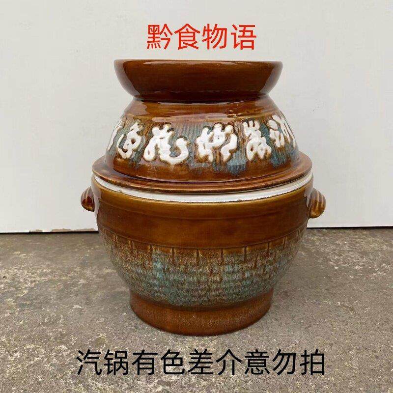 贵州盗汗鸡蒸汽锅鸡汗蒸锅养生锅子鸡隔水炖锅导汗气锅包邮