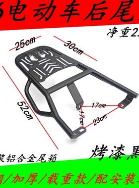 适用雅D迪电动车M6后尾架电瓶车Dm6后货架DM1尾箱架外卖架铁支架