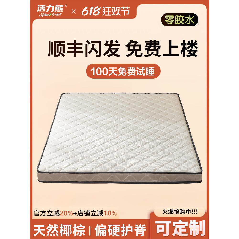 天然纯椰棕榈床垫家用卧室护腰护脊乳胶软床加硬10cm儿童折叠垫子