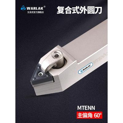 数控车刀刀杆TNMG1604外圆刀具MTENN2020K16 2525M16加工60度螺纹
