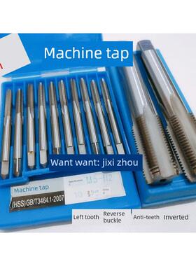 哈尔滨左旋倒反左牙丝锥丝攻攻牙M22M24M25M26M27M28*X1X1.5X2X3