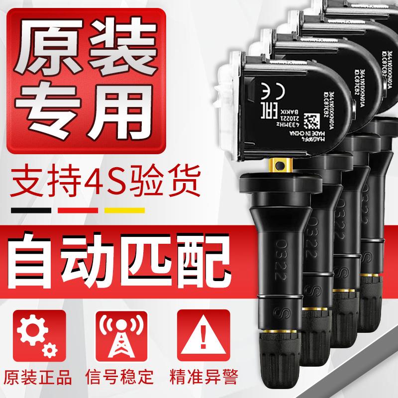 适配哈弗f7胎压传感器长城vv5炮h2h4h7h9风骏哈佛h6胎压监测原装
