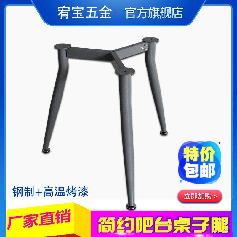 餐桌架谈现代大理石桌腿玻璃桌脚简约圆桌支架三角三脚架家用标配