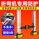 激光折弯机专用保护装 置支架保护人工安全光栅光幕剪板机冲床光电