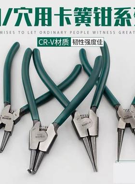 SATA世达工具轴用穴用卡簧钳挡圈钳 72001 72002 72004 72005