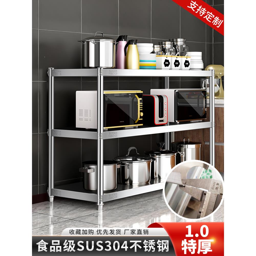 国标1.0特厚304不锈钢厨房置物架三层承重货架可定制落地多层货架