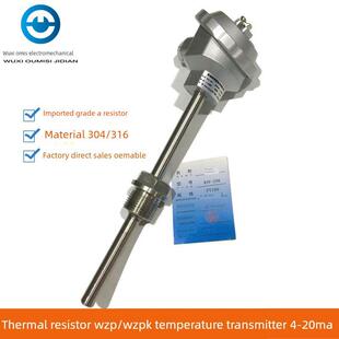 温度变送器Wzp-230 130热阻Pt100热阻热电偶M27*2 4-20Ma
