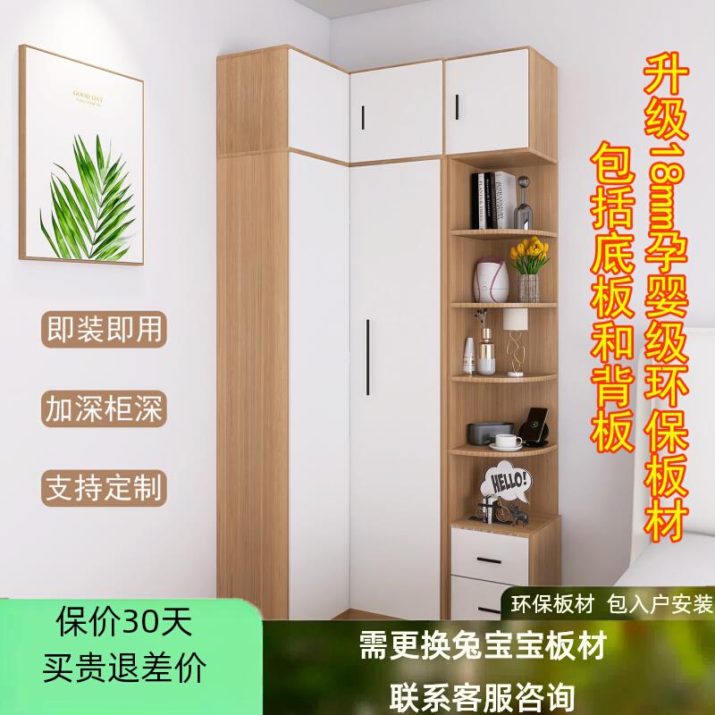 L型转角衣柜带床头柜一体家用拐角卧室衣柜现代墙角柜床边小衣柜