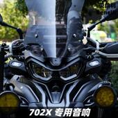 倍力尼TRK702X改装 升级音响无失真配件机车蓝牙重低音炮防水