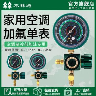 r22制冷剂32变频空调410加氟表加氨雪种氟利昂冷媒双机芯压力单表
