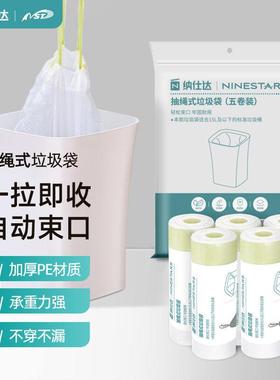 NST纳仕达手提式垃圾袋家用加厚点断式自动收口大号抽绳塑料袋