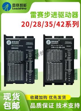 雷赛智能IO步进电机驱动器M332C DM456-V-24 DM422 DM415S DM442