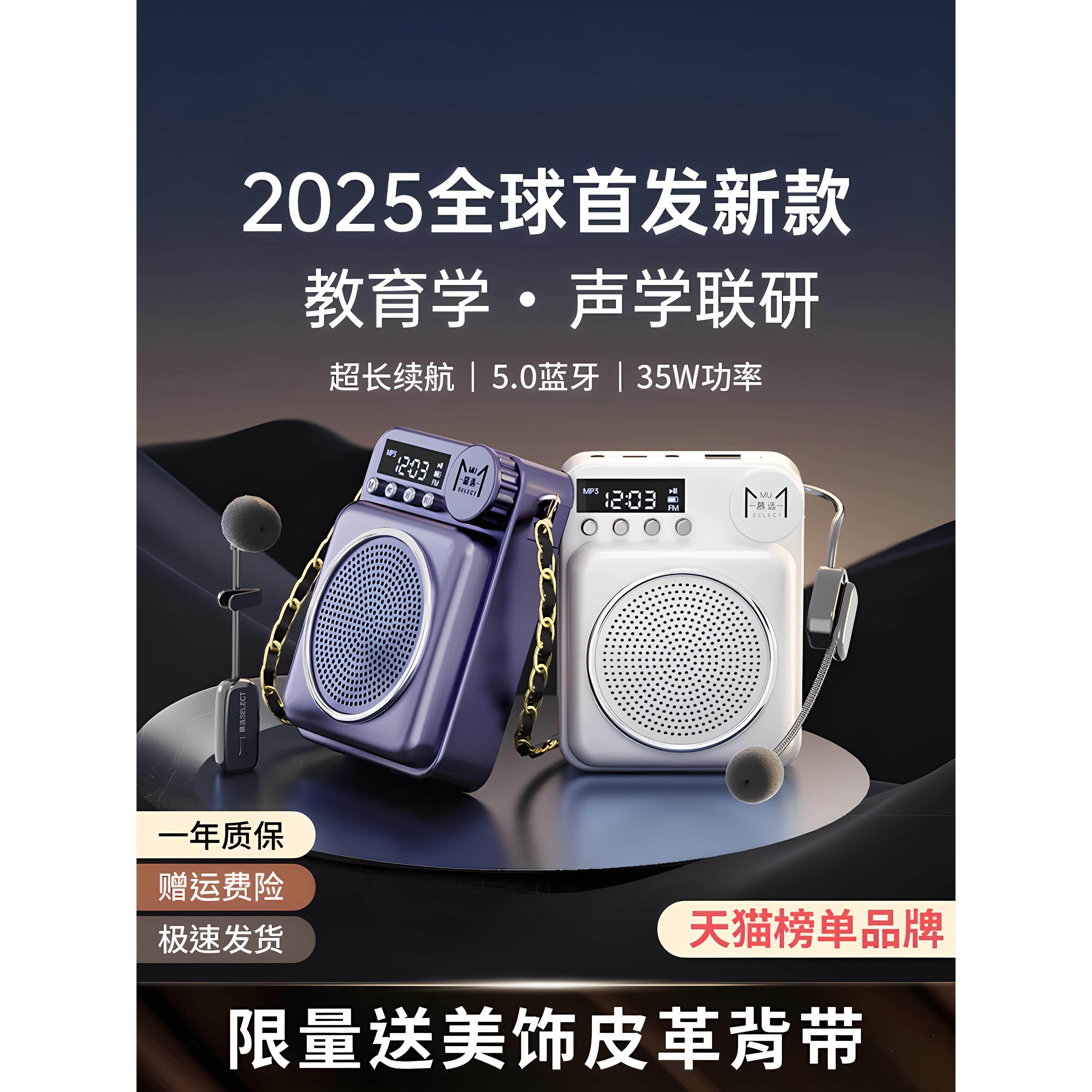 小蜜蜂扩音器教师上课专用无线喇叭领夹式大音量讲课便携式扩音器