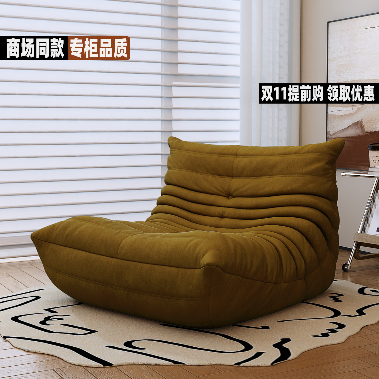 北欧togo毛毛虫沙发客厅卧室阳台休闲可躺布艺单人躺椅懒人沙发椅