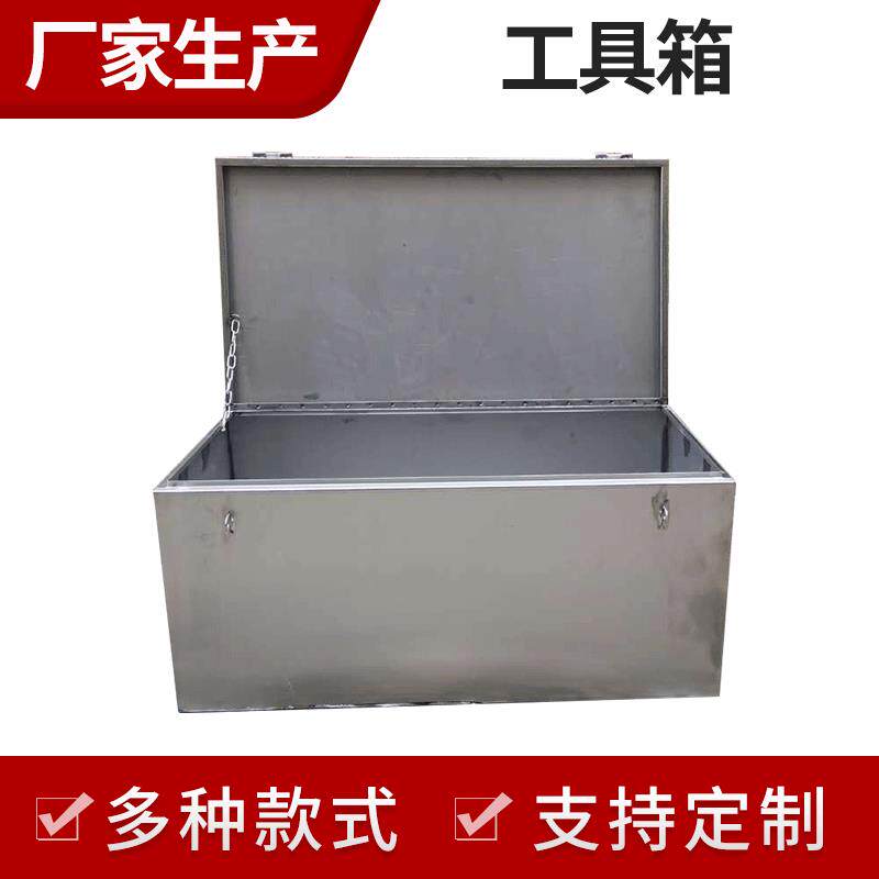 厂家304不锈钢工具箱盒加厚工程箱机修工具箱来图可