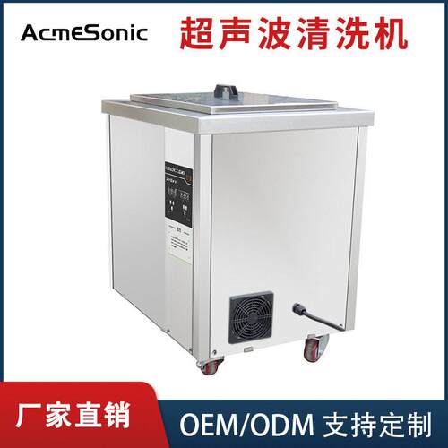 工业超声波清洗机器不锈钢超声清洗机槽清洗设备厂除油除杂质