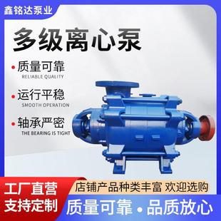 工业和城市排水泵高扬程大流量增压泵 厂家定制D型多级离心泵卧式