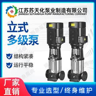 多级离心泵结构紧凑恒压供水设备管道增压泵 QDLF型立式