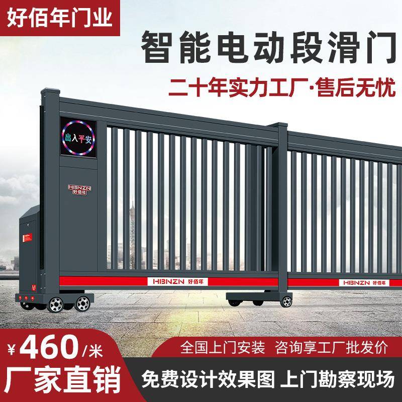 智能电动段滑门铝合金分段式平移门学校小区工厂折叠直线伸缩大门