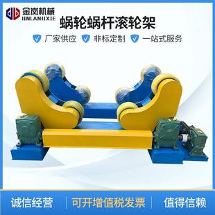 80吨涡轮蜗杆滚轮架10吨20吨罐体自动调节滚轮架30吨焊接托辊架