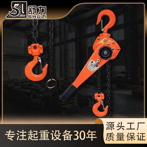 手扳葫芦VL型起重手摇葫芦0.75T1.5TT6T9T手拉