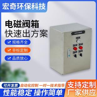 件控制箱 电磁阀控制箱多规格室外防水配电箱气动阀控制柜PLC元
