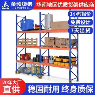 库房货架子重型仓储货架 五金模具架仓库托盘货架可调节高位横梁式
