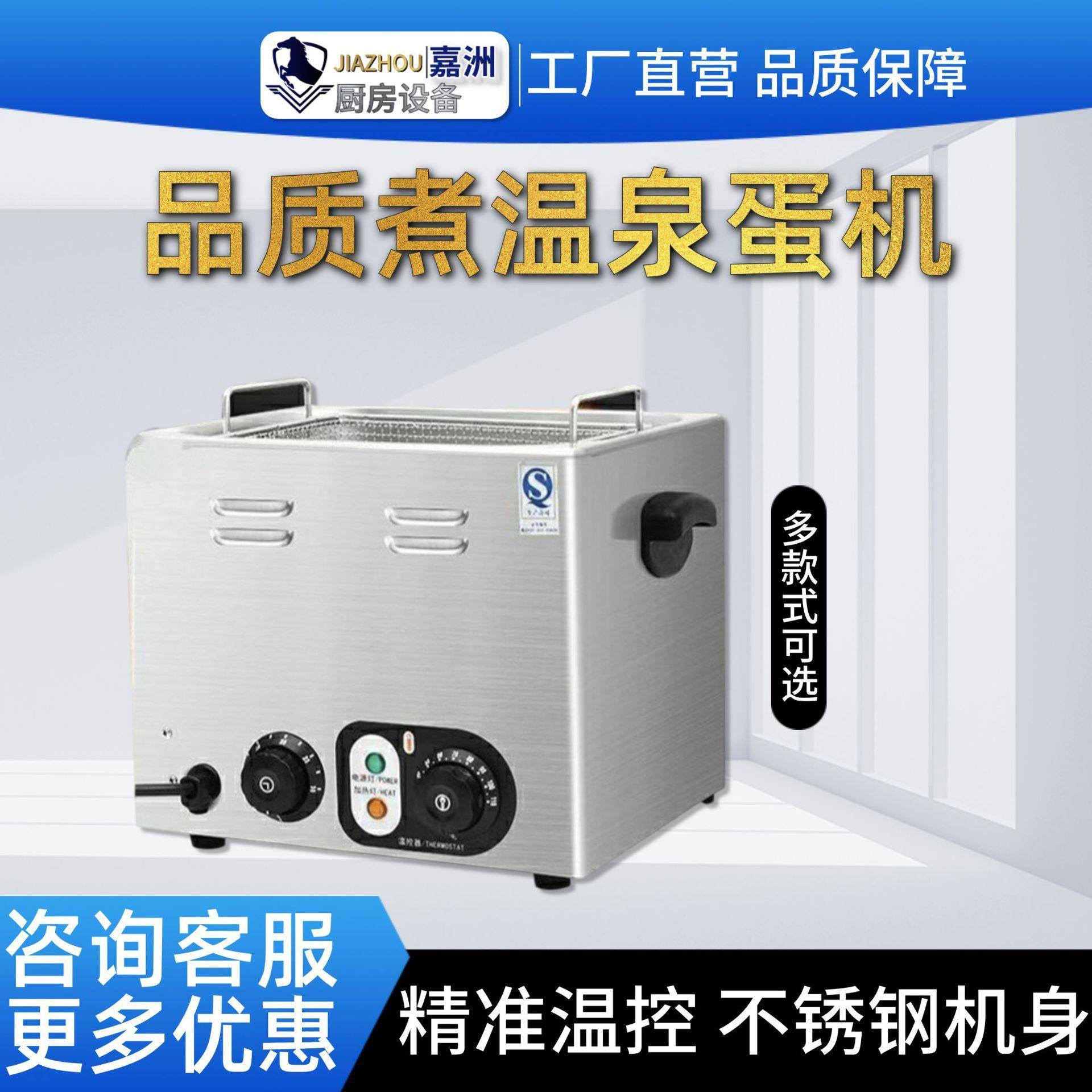 工厂直销温泉煮蛋机商用大容量煮蛋器跨境发溏心蛋机日式蒸蛋器