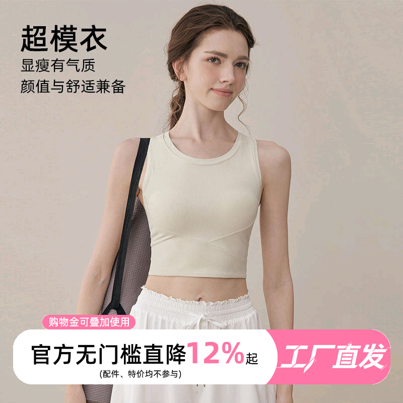 固定罩杯透气运动背心女短款瑜伽上衣聚拢健身跑步外出穿搭内衣