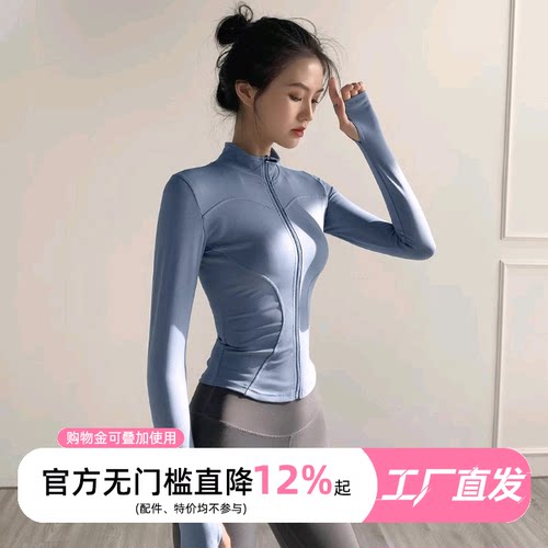 瑜伽服女防晒速干专业户外跑步