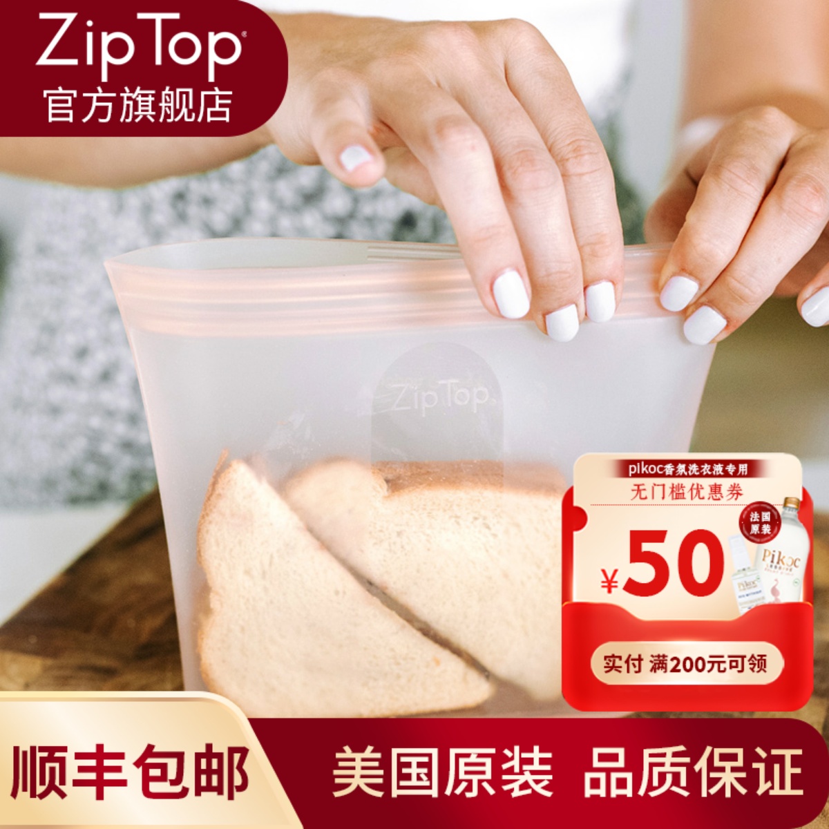 ziptop硅胶袋保鲜袋可站立可微波