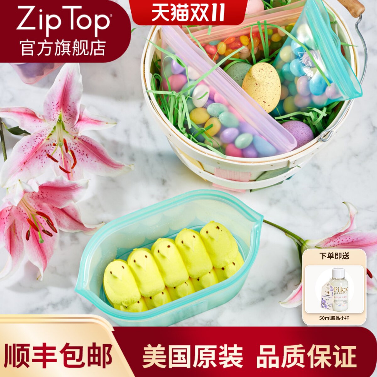 ZIPTOP站立式铂金硅胶饭袋厨房冰箱食品收纳保鲜袋蔬菜辅食自封袋