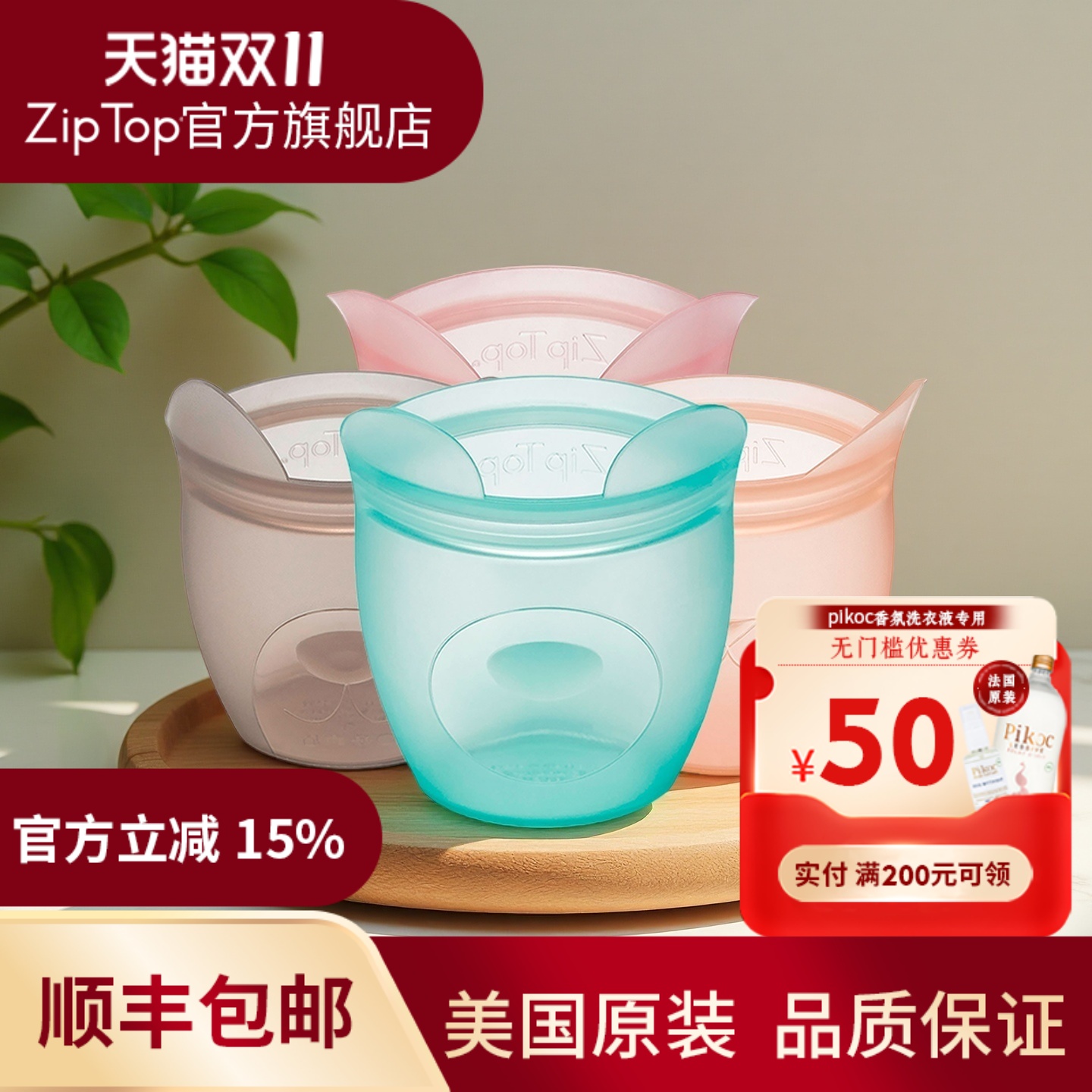 旗舰店 ZIPTOP可站立硅胶袋儿童零食密封水果牛奶辅食袋冷冻袋子