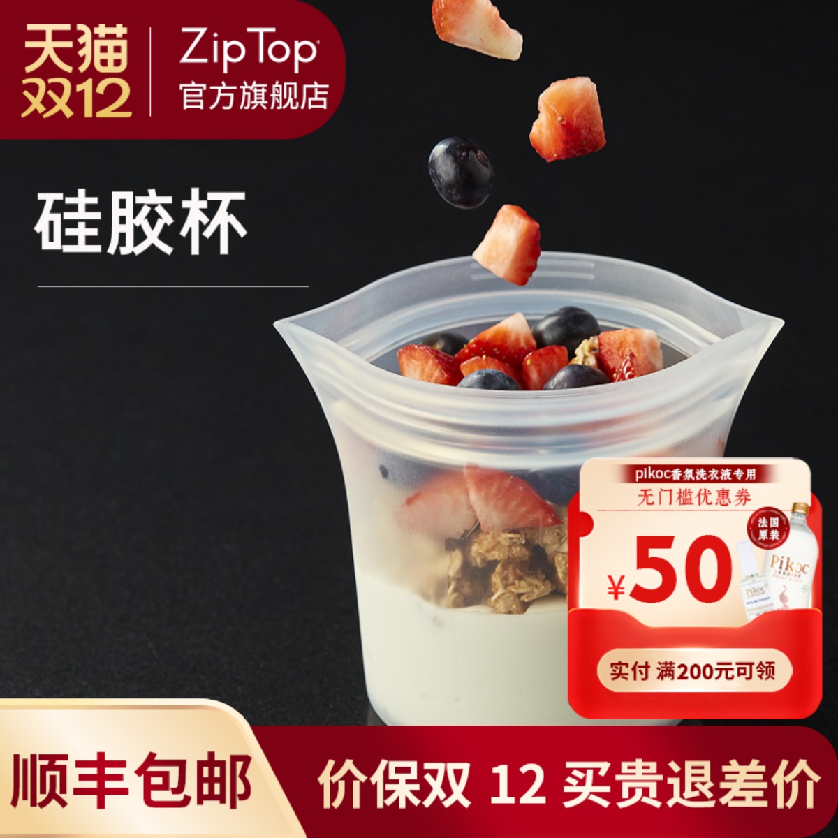 旗舰店 ziptop硅胶杯食品级咖啡杯可折叠旅行漱口杯水果杯硅胶袋