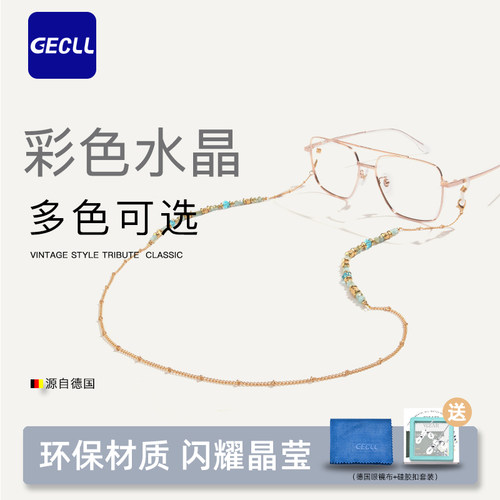 水晶眼镜链条挂脖吊坠防滑眼睛防脱落防掉防丢墨镜网红挂绳子女款
