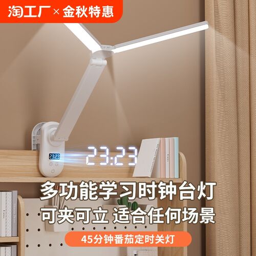 2024新款夹式小台灯大学生宿舍学习专用护眼P充电床头台风插电可