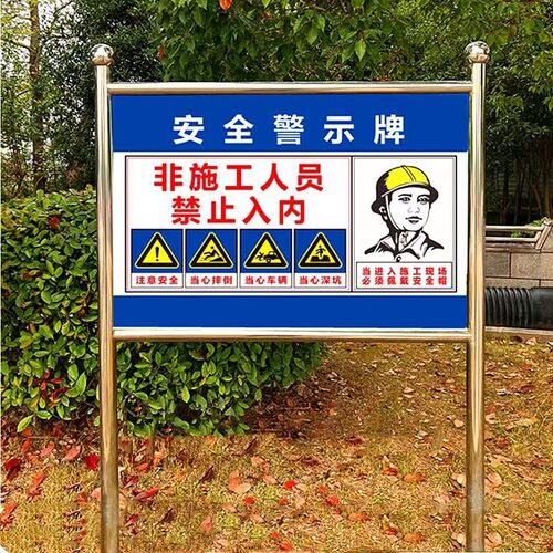 户外不锈钢宣传栏河道牌提示牌A广告牌展示架立式引导牌移动告示