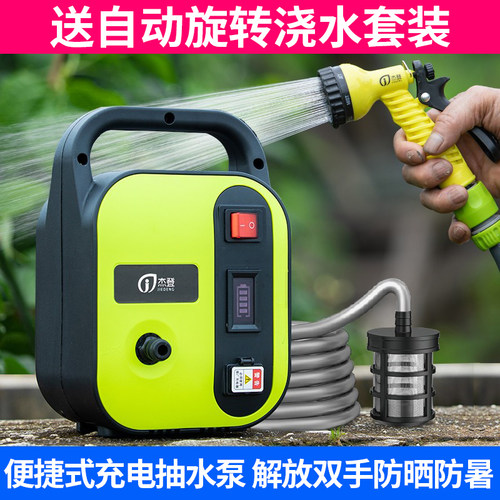 自动浇水充电式抽水泵家用菜地灌溉神器J喷头洒水器农用水池吸水