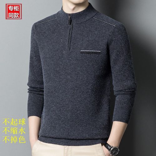 浙江桐乡濮院精纺羊毛衫男冬季新款加厚半高领拉链羊绒衫中年毛衣