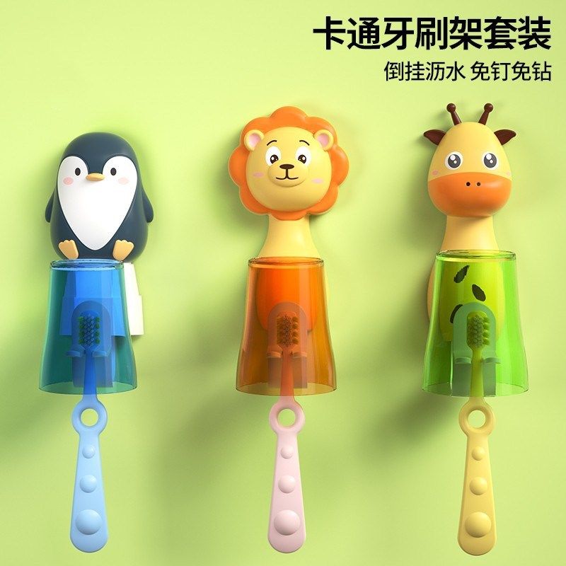 儿童牙刷置物架吸壁式刷牙杯免打孔牙缸卡通漱口挂壁杯架